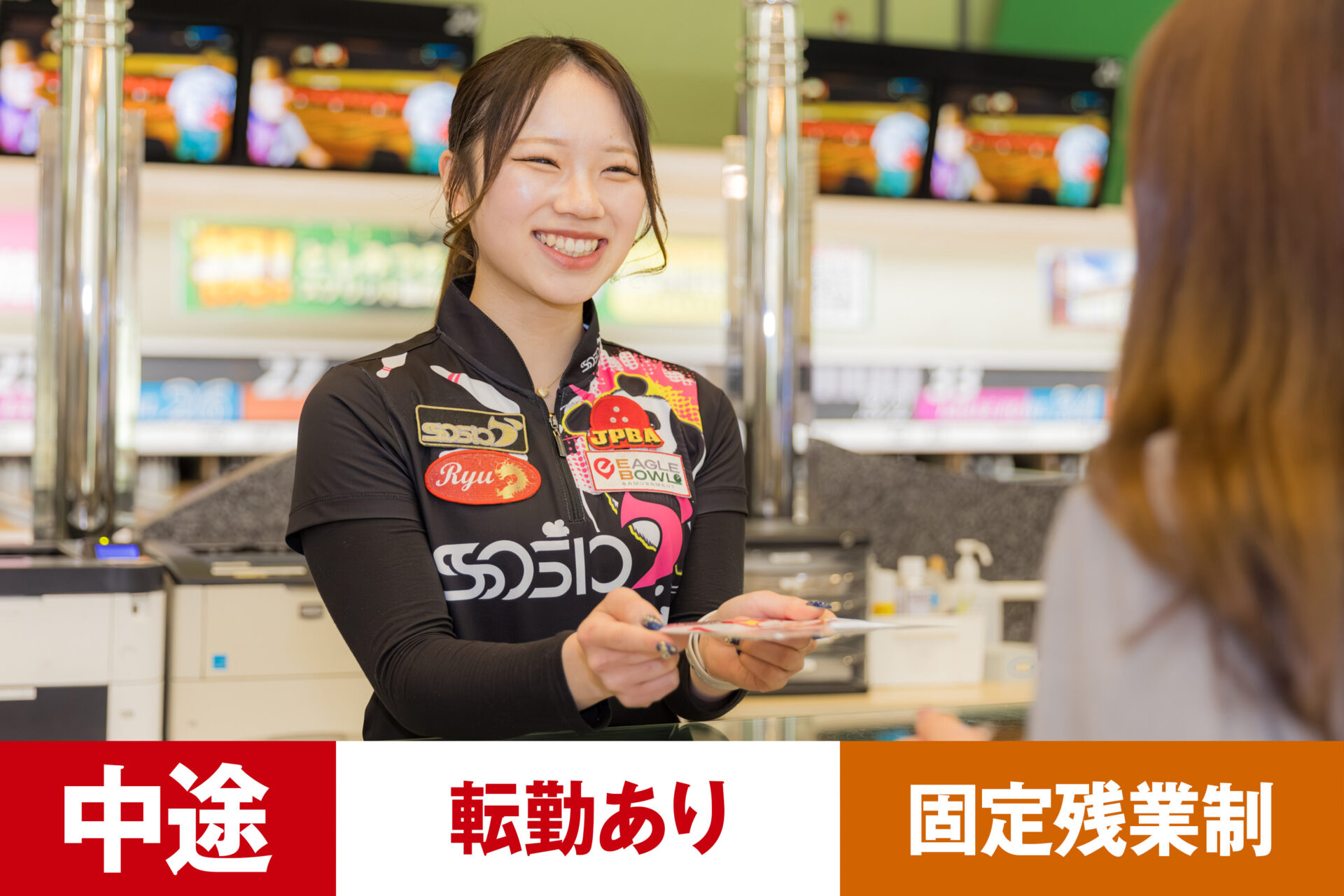 B-1【給与目安25.5万~39万円】【中途】【レジャー】【アミューズメント】【転勤あり】【残業25h/月】