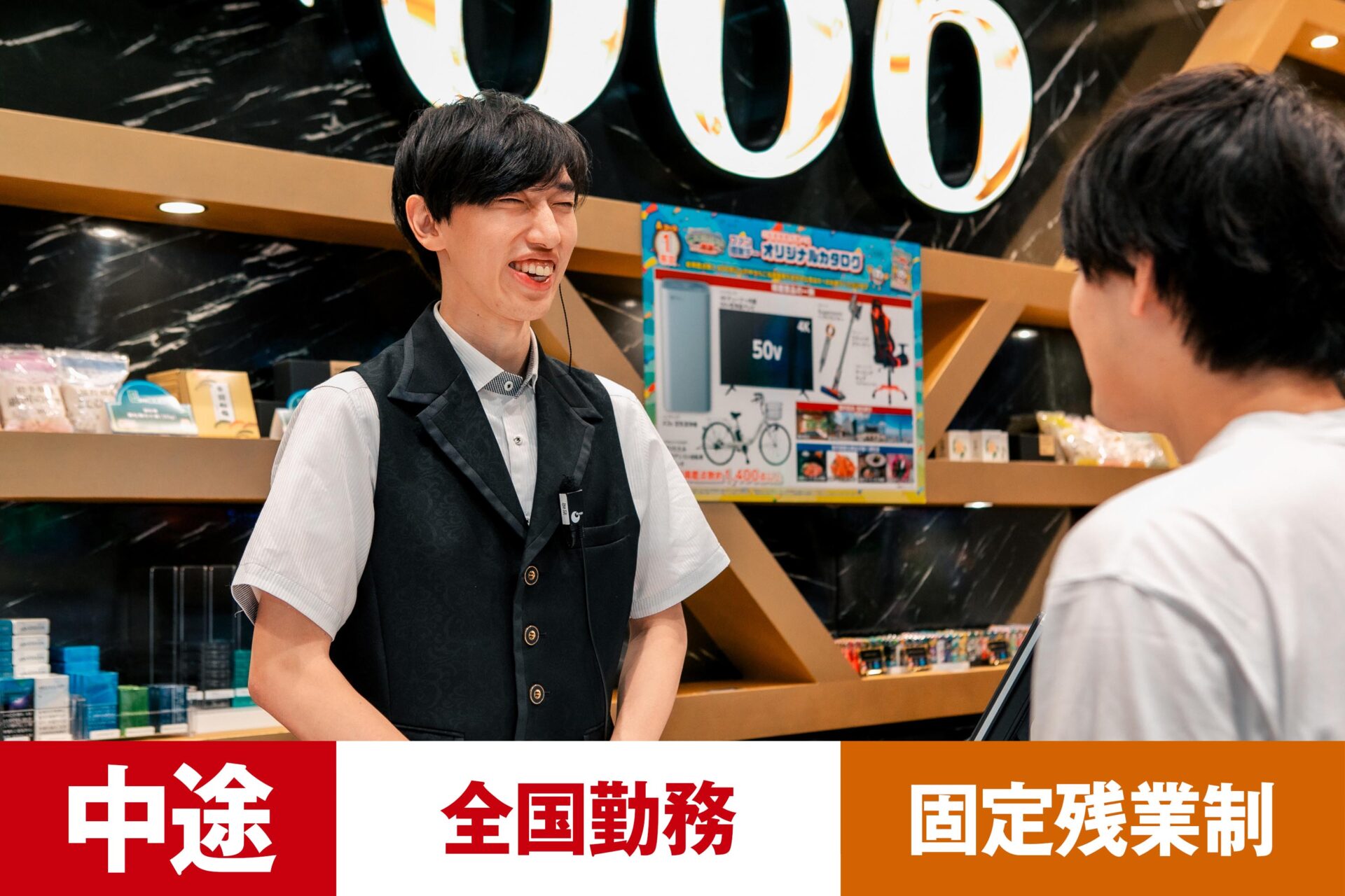 P-1【給与目安28.5万円/月】【中途】【パチンコ】【転勤あり】【全国】【残業25h/月】