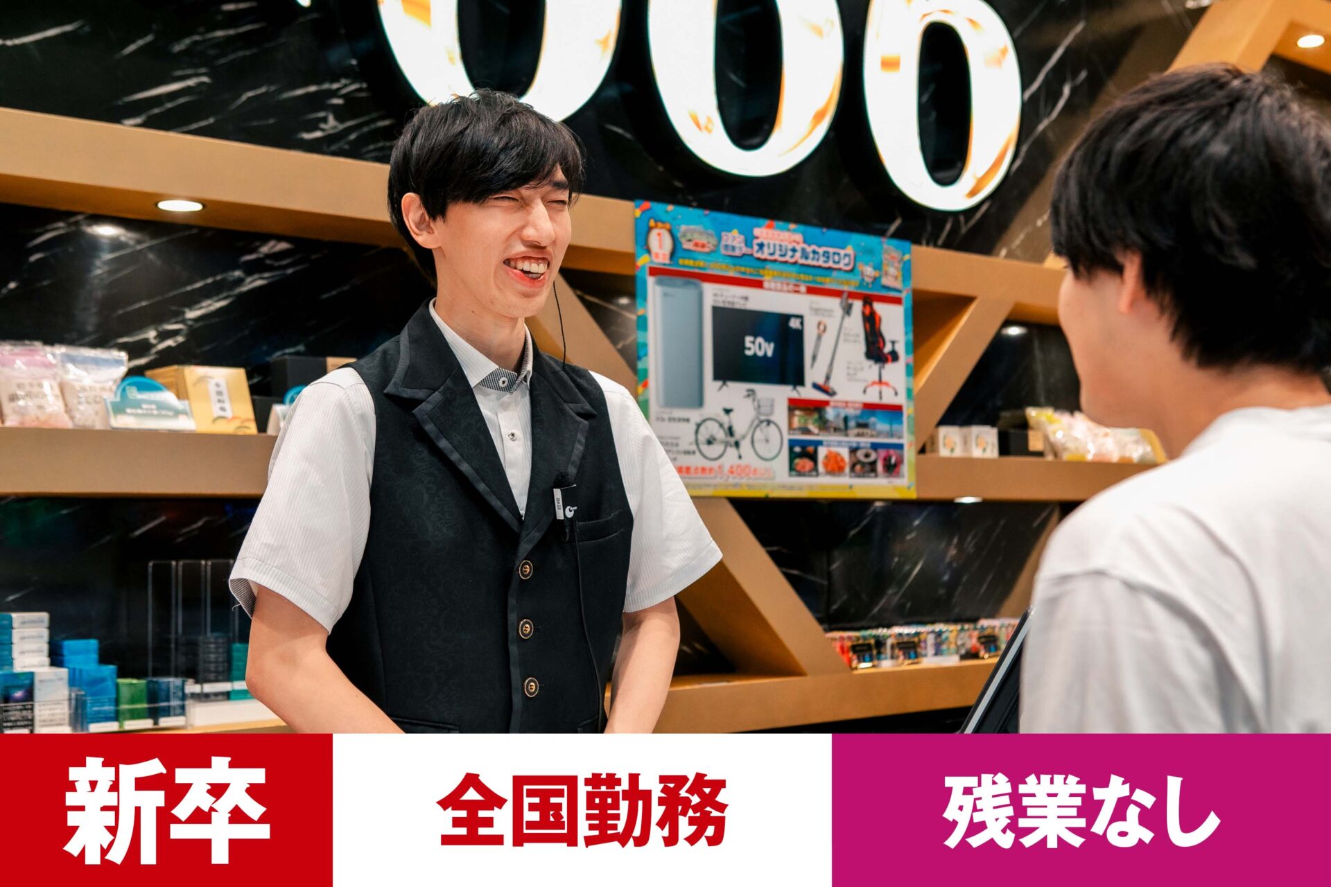 P-2【給与目安26万円/月】【新卒】【パチンコ】【転勤あり】【全国】【残業なし】
