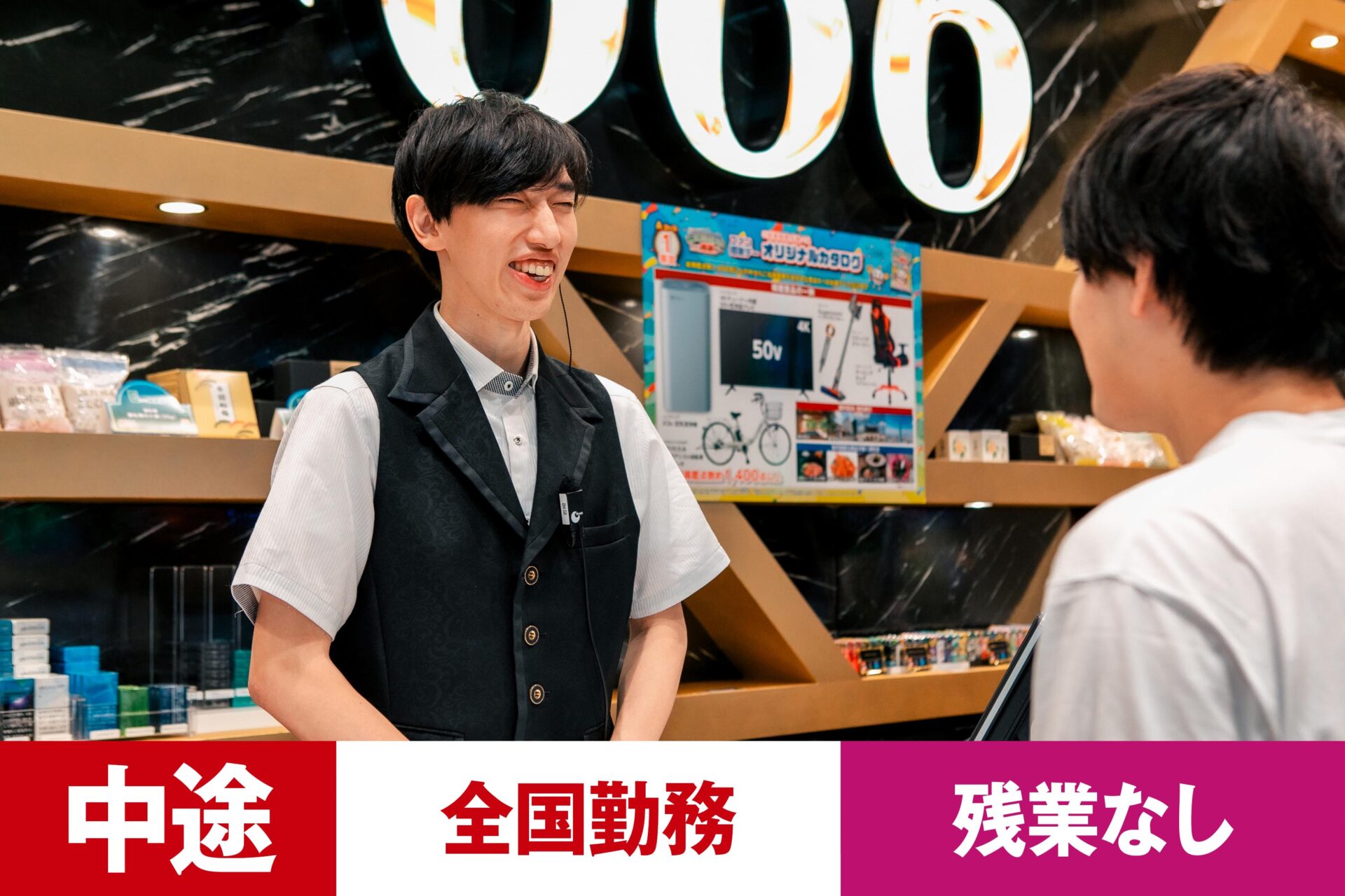 P-2【給与目安24.5万円/月】【中途】【パチンコ】【転勤あり】【全国】【残業なし】