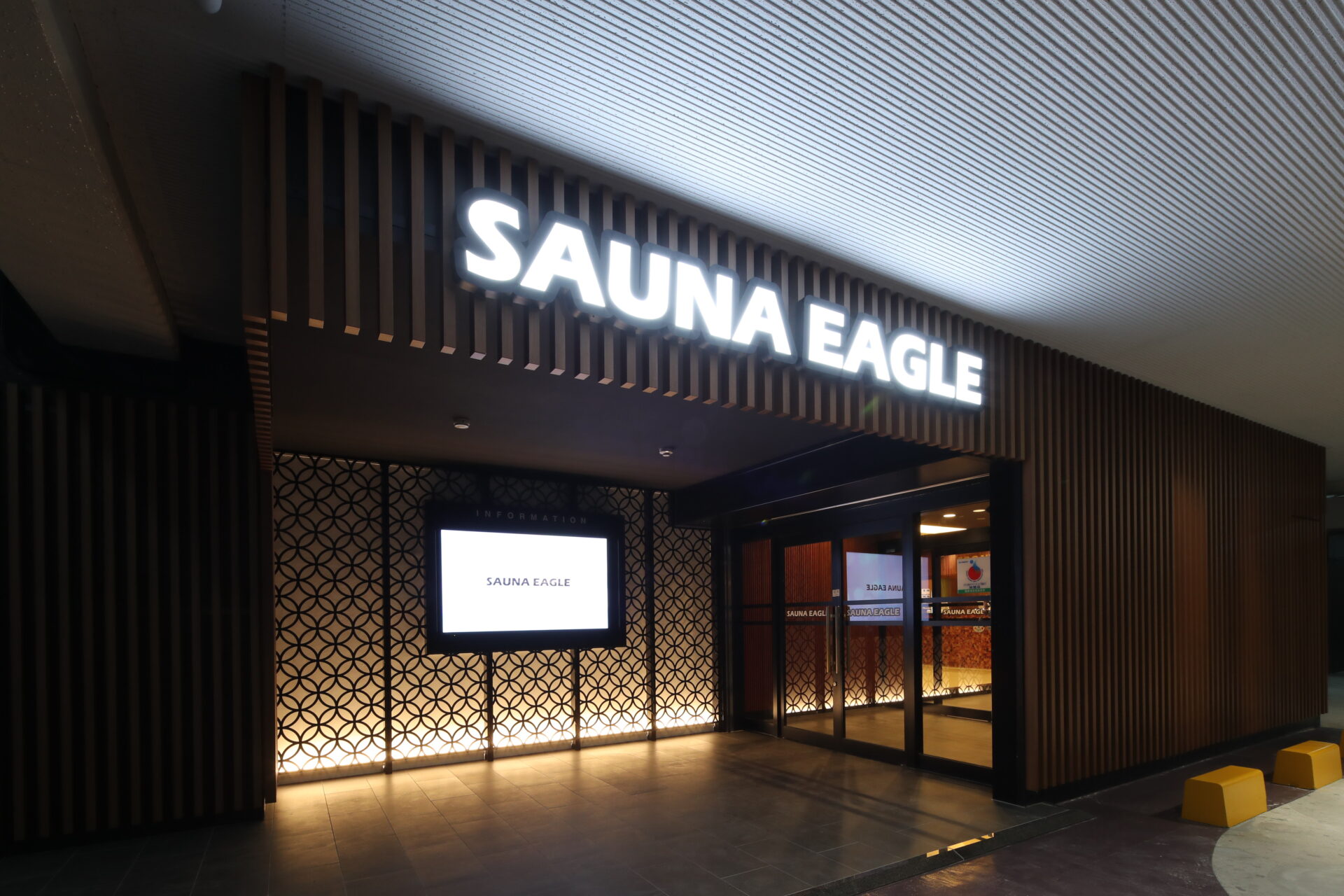 【温浴スパ】【愛知県・知立市】サウナイーグル【時給1,077円～】【フロント・リネン(ロウリュ)・ホール・調理】