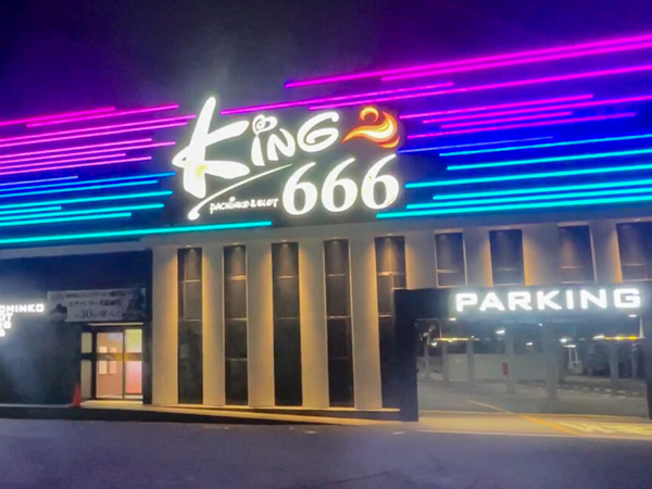 【パチンコホール】【愛知県・半田市】キング666半田店【ホールスタッフ時給1,350円～】【事務スタッフ時給1,080円～】
