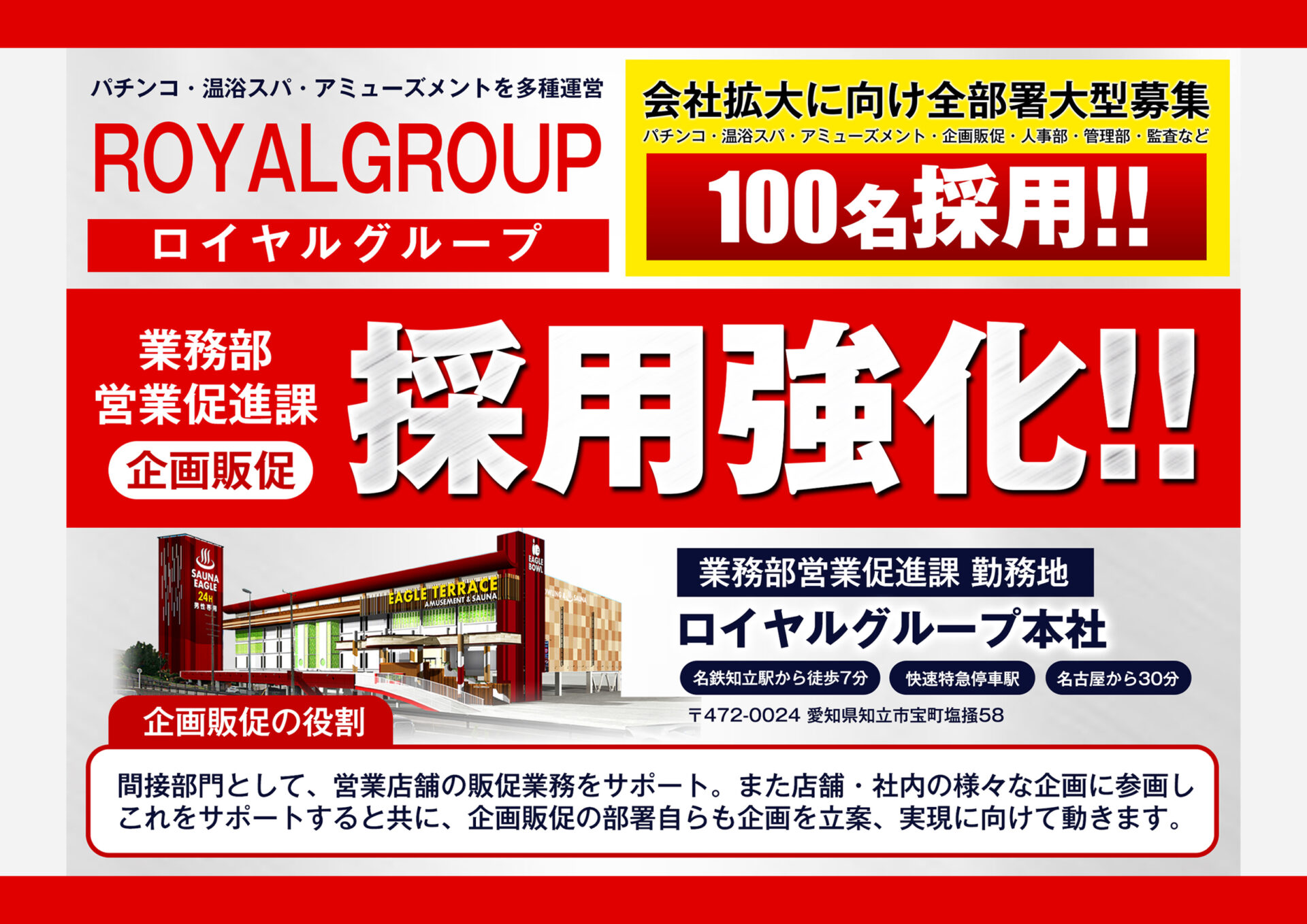 【PU募集！採用強化中！】【時給目安1,140円～】【アルバイト】【営業促進課企画販促】【本社(知立市)勤務 】